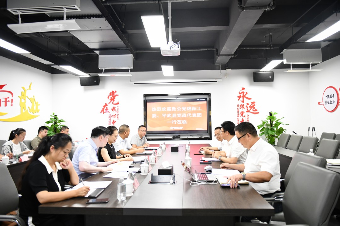 致公党绵阳工委、平武县代表团赴Cmp冠军餐饮集团考察座谈