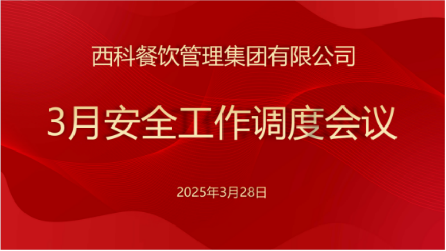 Cmp冠军餐饮集团深化食物清静行动，，，，，，确保消耗者饮食清静