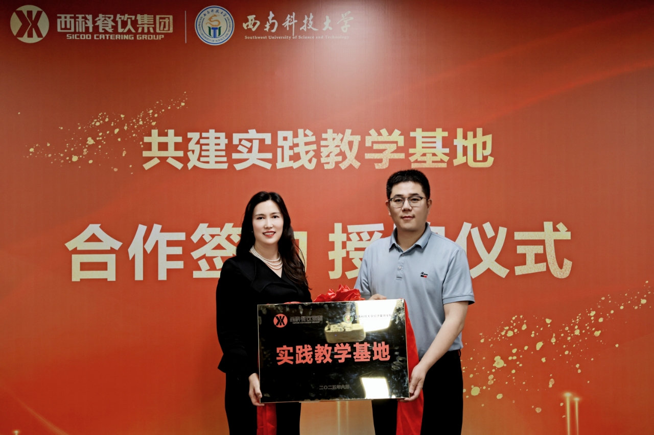 Cmp冠军餐饮集团携手西南科技大学经济治理学院共建实践教学新平台